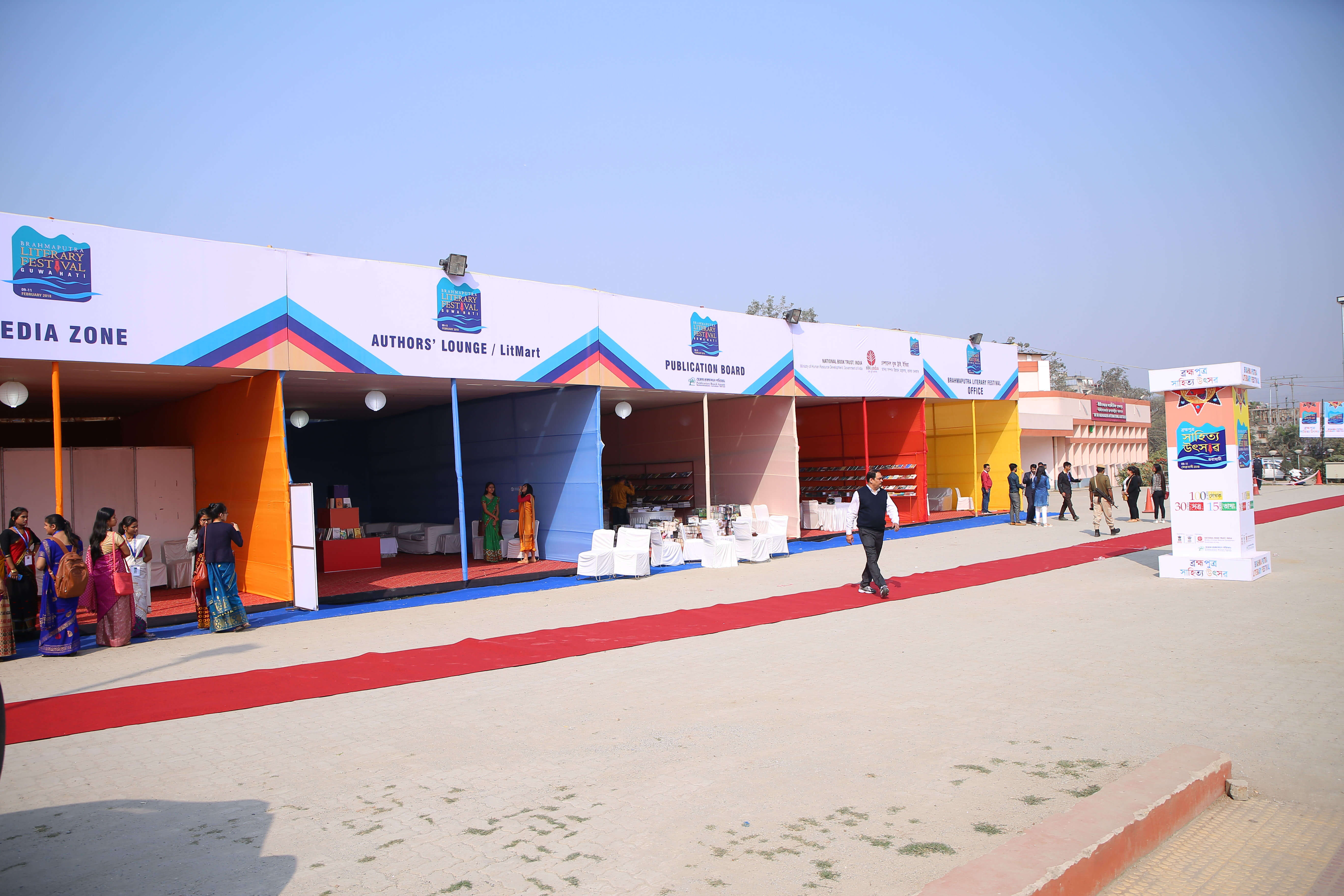 Brahmaputra Literary Festival